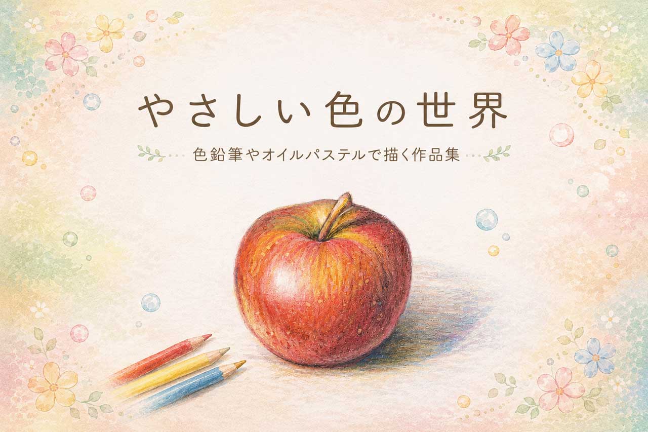 大人のための星とタロット／文月メロ